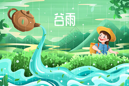 谷雨节气采茶泡茶插画背景图片