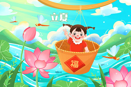 立夏习俗小孩称重插画图片