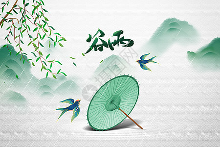 雨伞定制谷雨创意中式雨伞柳树设计图片