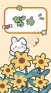 努力黄色系兔兔卡通壁纸简笔画图片