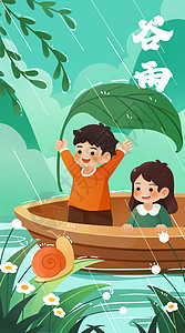 谷雨湖上小船人物卡通插画之开屏启动页高清图片