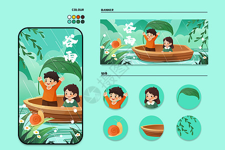 谷雨湖上小船人物卡通之运营插画图片
