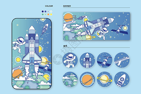 世界航天日中国航天日宇宙线描扁平风插画样机图片