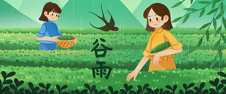 谷雨采茶的女孩插画banner图片