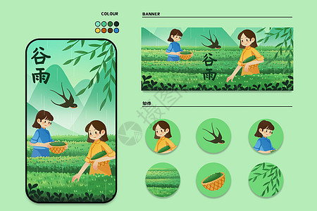 谷雨采茶的女孩之运营插画背景图片