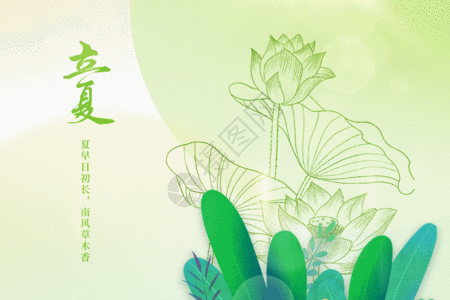 中式背景立夏清新gif动图高清图片