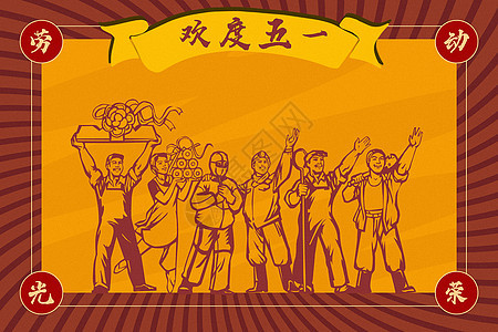 复古风五一劳动节背景背景图片