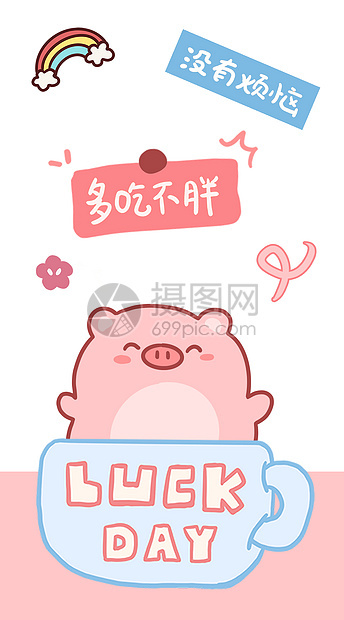 粉色系猪猪卡通壁纸简笔画图片