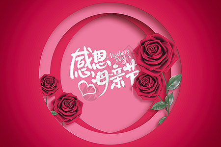 玫瑰馒头母亲节创意玫瑰花设计图片