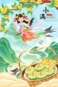 中国风卡通美食二十四节气小满插画背景图片