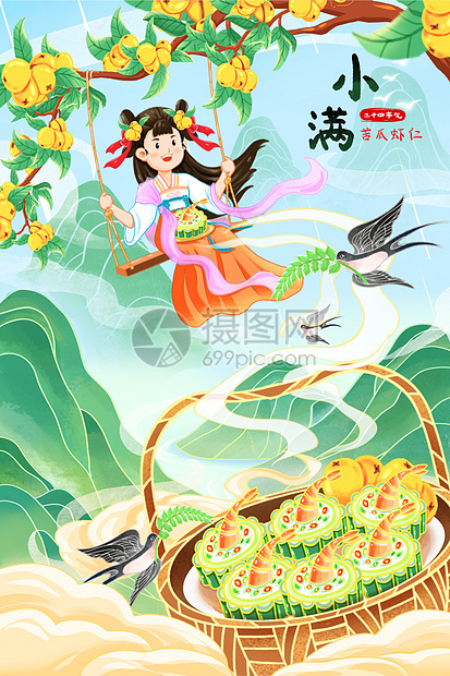 中国风卡通美食二十四节气小满插画图片