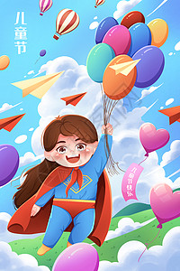 六一儿童节超人气球女孩插画图片