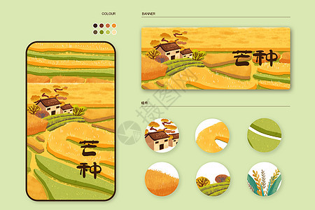 二十四节气芒种丰收秋季小麦田手绘风插画样机图片