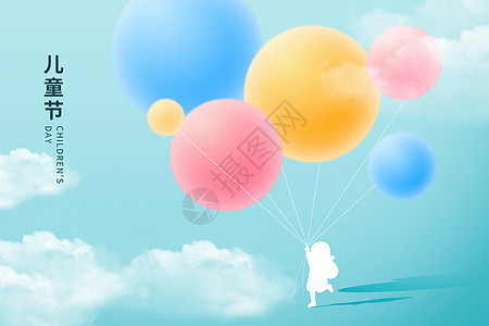 六一儿童节蓝色创意儿童气球背景图片