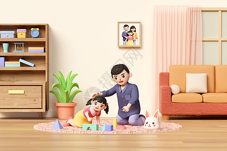 亲子积木3D父亲节家庭生活场景设计图片