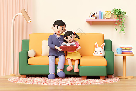 亲子读书3D父亲节家庭生活场景设计图片