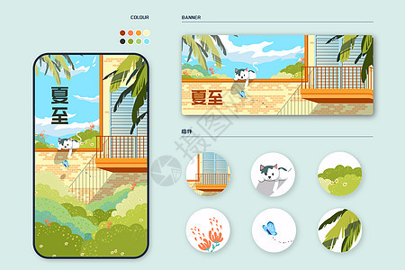 夏至初夏夏天户外植物扁平风插画样机图片
