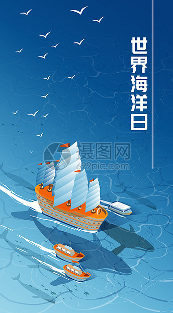 世界海洋日航海海洋船扁平渐变风竖版插画图片