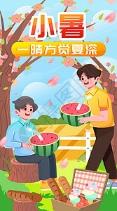 夏日游玩解暑竖屏插画图片