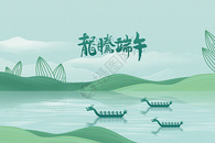 端午节绿色创意中式山水粽子图片