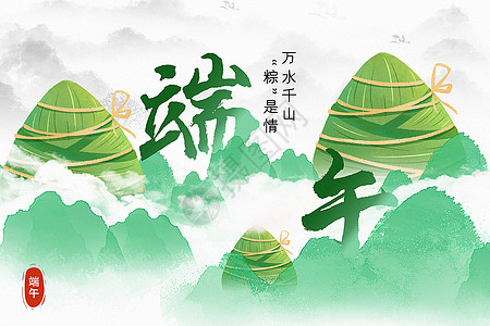 豆沙粽大气端午节背景设计图片