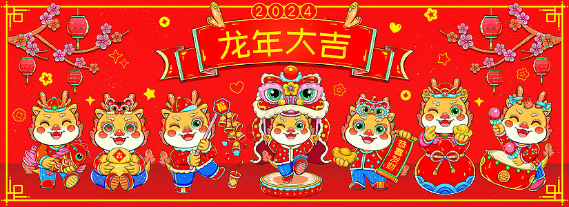 国潮新年春节龙年大吉合集插画图片