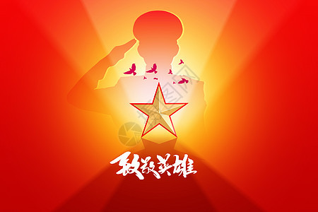 八一建军节创意红色军人五星背景图片