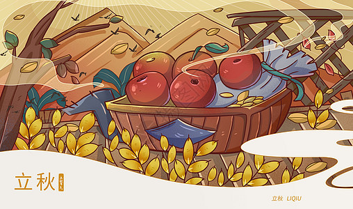 国潮风立秋节气风俗食物一篮苹果和麦穗插画图片
