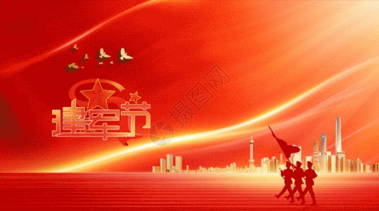 活动红色背景庆祝八一建军节活动gif动图高清图片