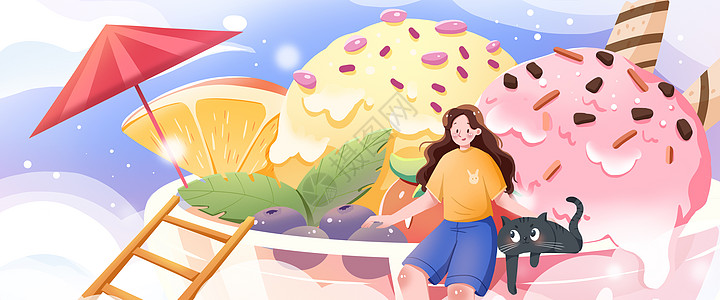 大暑夏季梦幻水果冰淇淋乘凉休闲横版插画插画