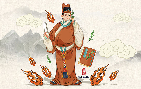 雷公中国传说中的上古医家图片