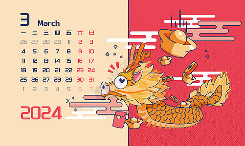 龙年3月历日历新春春节除夕线描风横版插画图片