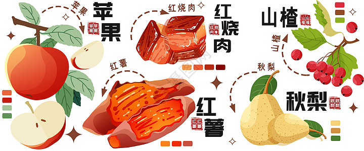 红薯山药秋季美食品尝插画插画