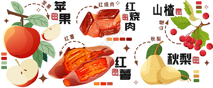 秋季美食品尝插画高清图片