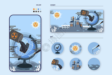 海水污染核污染食品安全扁平风插画样机高清图片