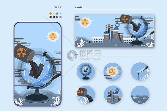 海水污染核污染食品安全扁平风插画样机图片