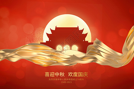 国庆节金色创意丝绸图片