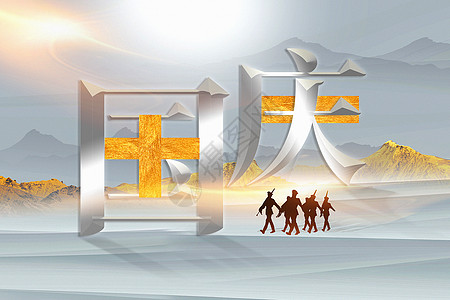 升旗白金大气国庆节背景设计图片