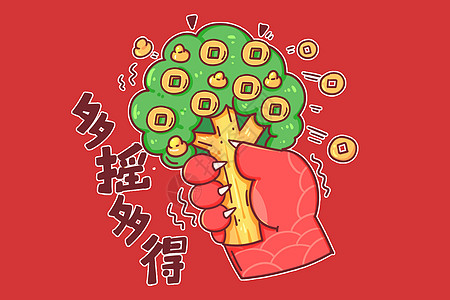 手绘粗描边卡通2024龙年春节龙爪多摇多得背景图片