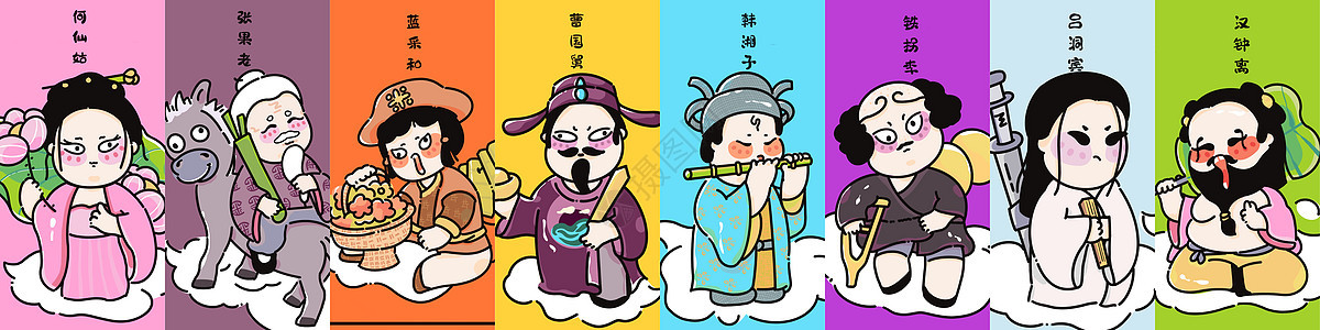 中国风民俗神话Q版插画古风小像八仙图背景图片