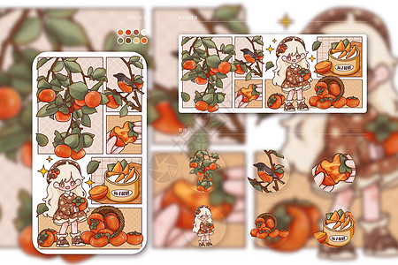 秋天印象之柿子酸奶插画图片