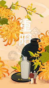 重阳节菊花酒赏菊登山手绘风竖版插画图片