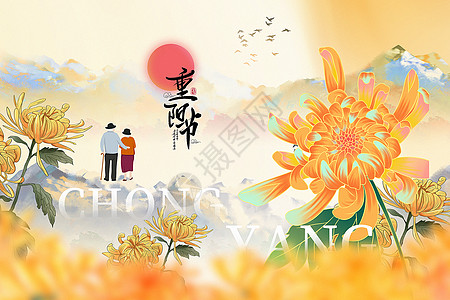 菊花盛开意境手绘风重阳节背景设计图片