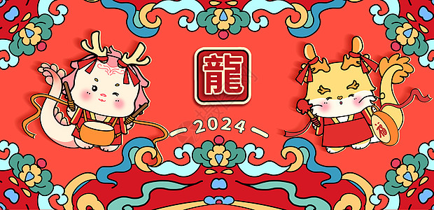 中国风花纹敲锣打鼓的龙宝恭贺新年插画插画
