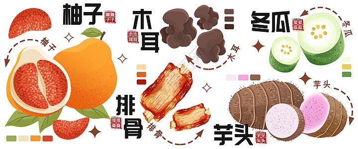 秋冬美食插画柚子排骨图片