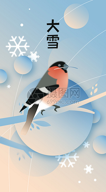 二十四节气大雪冬季鸟类渐变风竖版插画图片
