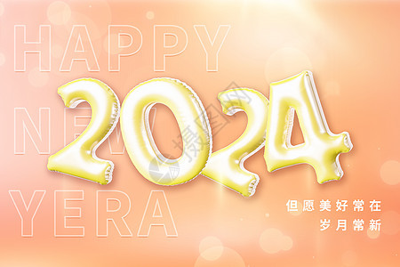 2024创意字体图片