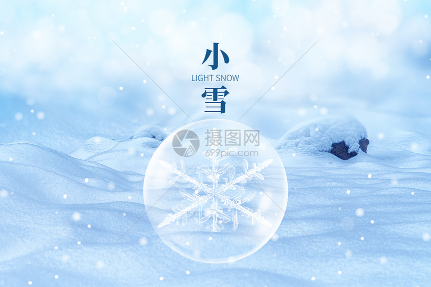 小雪创意气泡雪花冰晶图片