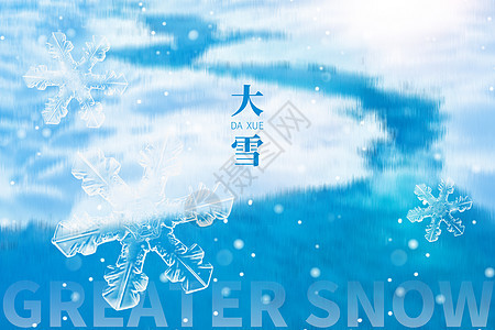 大雪蓝色创意冰晶图片