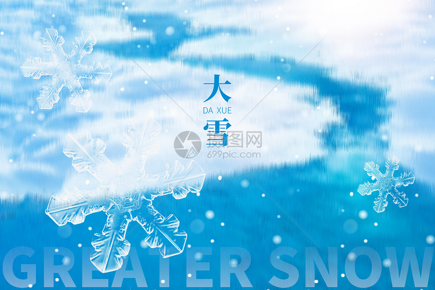 大雪蓝色创意冰晶图片